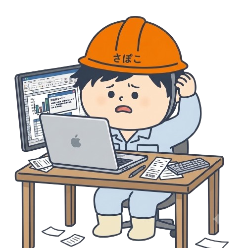 PC操作に困っている作業員