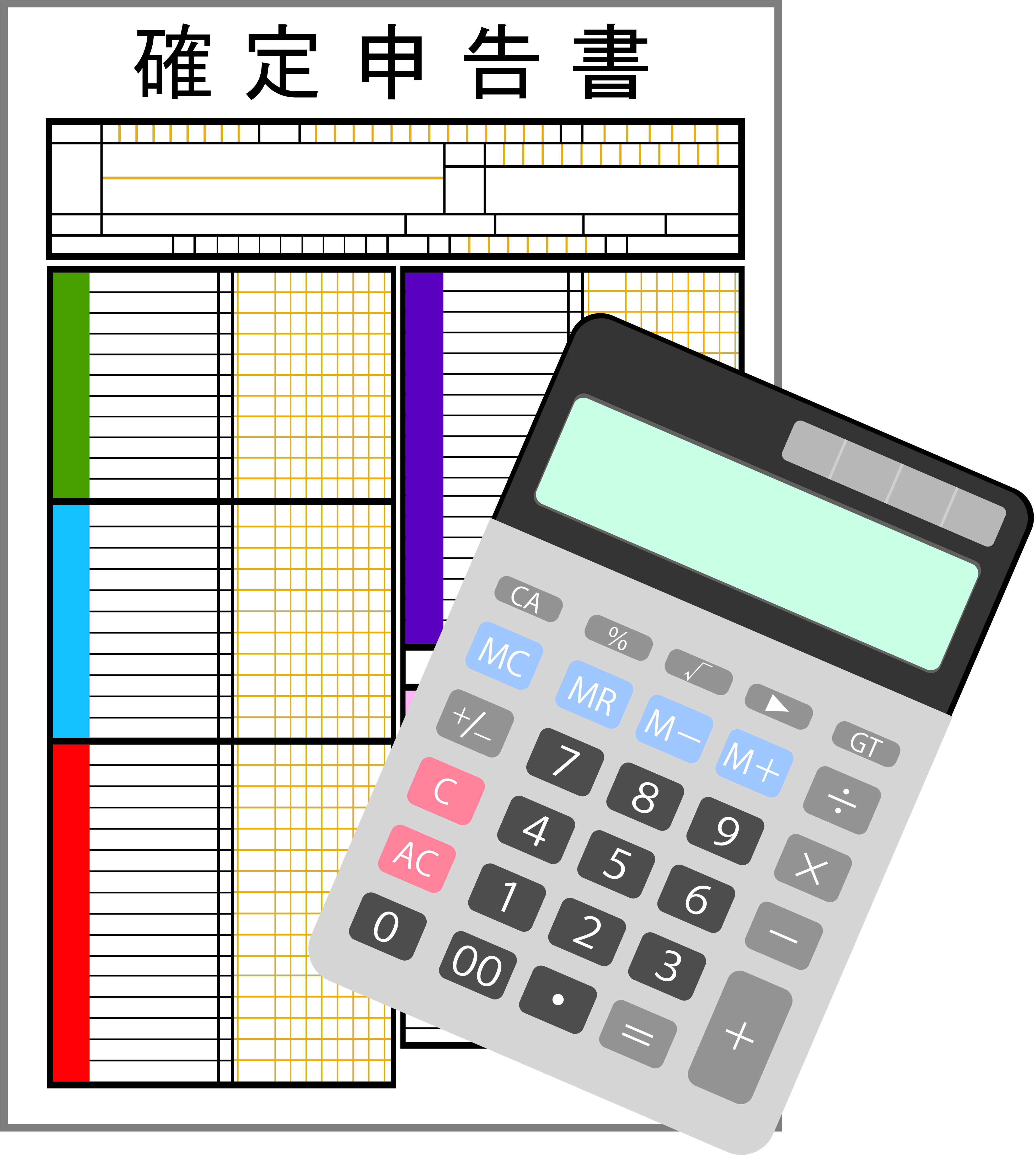 年度末