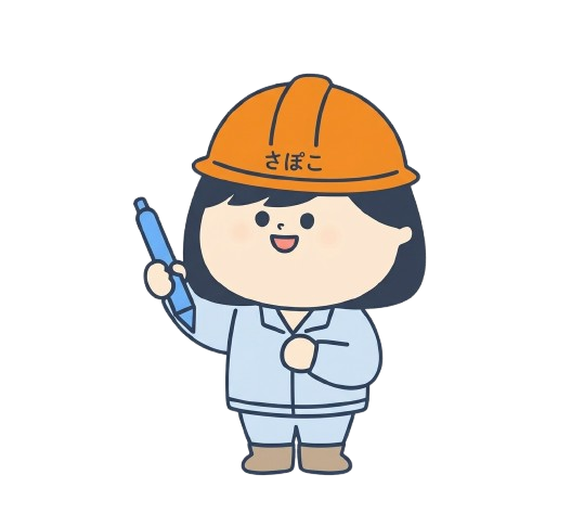 さぽこ